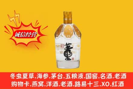 北海求购回收老董酒